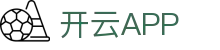开云·体育APP(中国)下载入口|开云_KAIYUNSPORTS